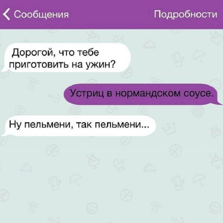 СМС для поднятия настроения