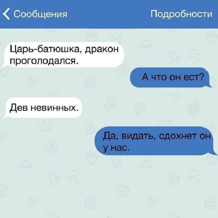 СМС для поднятия настроения