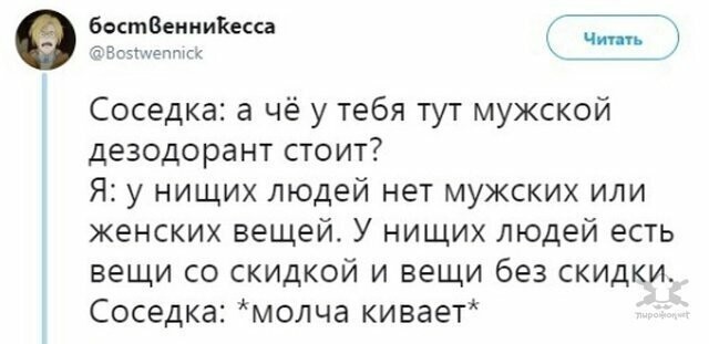 Высказывания и мысли пользователей социальных сетей