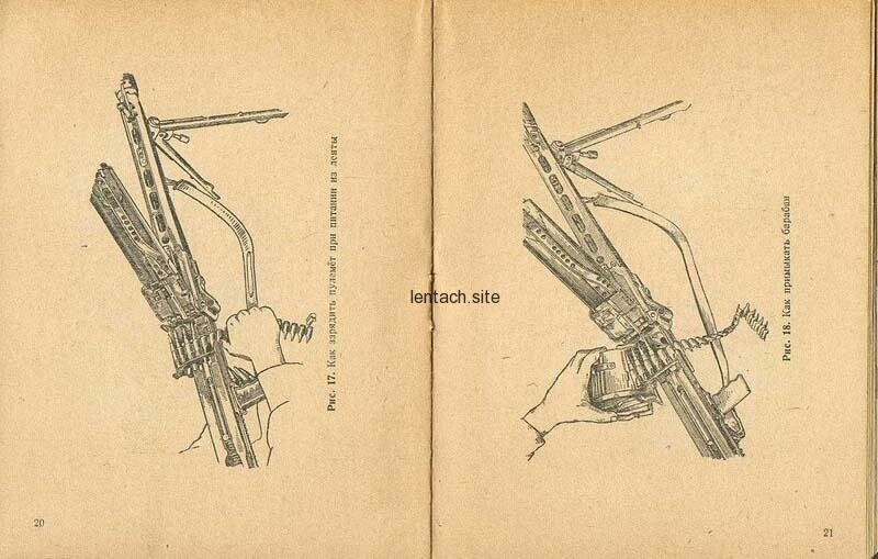 Руководство по использованию германского единого пулемета mg-42. ви нко ссср 1944 г