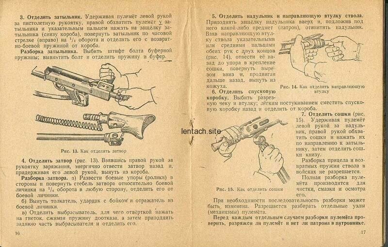 Руководство по использованию германского единого пулемета mg-42. ви нко ссср 1944 г