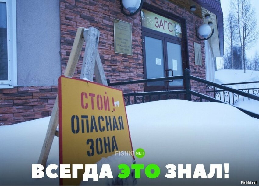 Всегда это знал