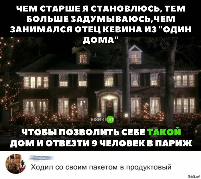 Задумывались?