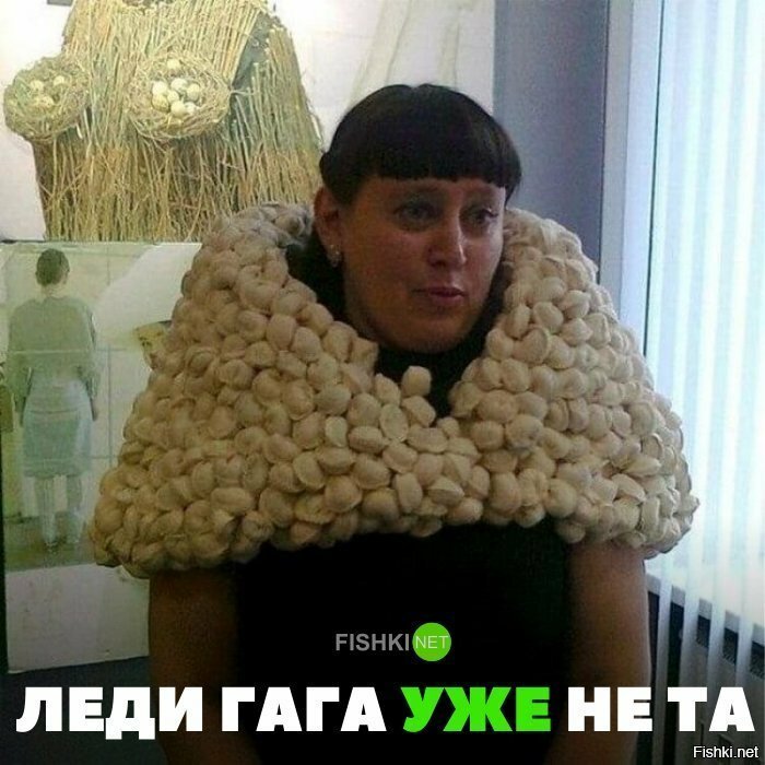 Леди гага уже не та