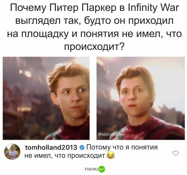 Том Холланд раскрыл свой секрет о съемках Infinity War