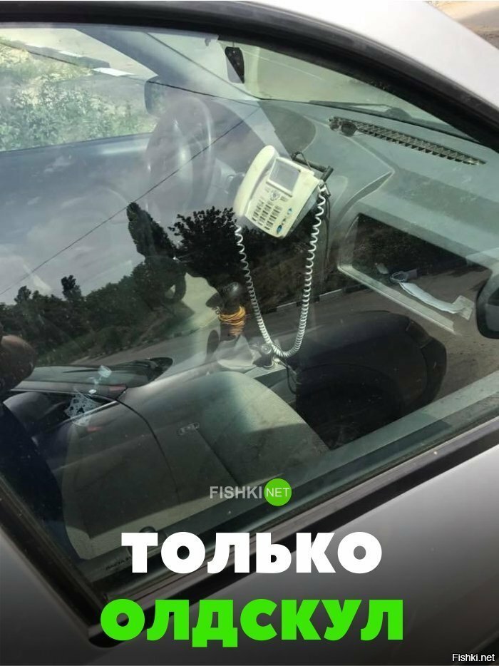 Только олдскул
