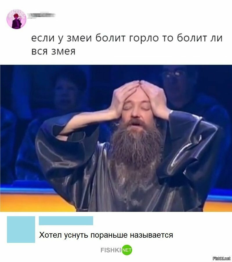 Тайна человечества