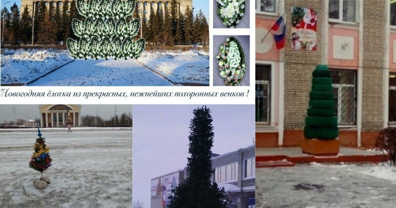 На праздник к нам пришла: самые странные и ужасные елки России, которыми провожают 2018 год