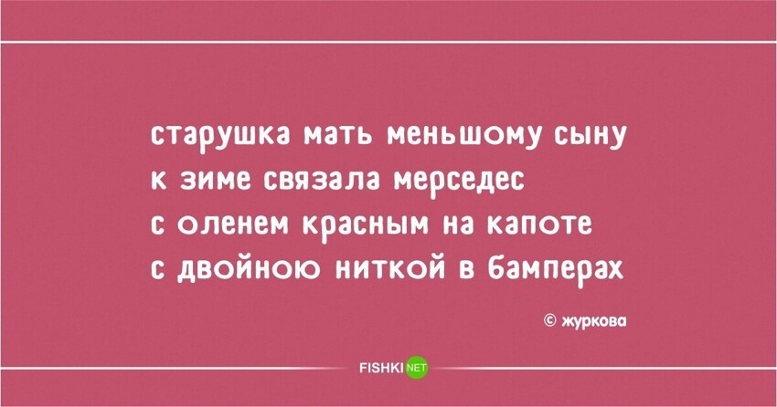 Стишки-пирожки обо всем на свете от Круэлла за 19 декабря 2018