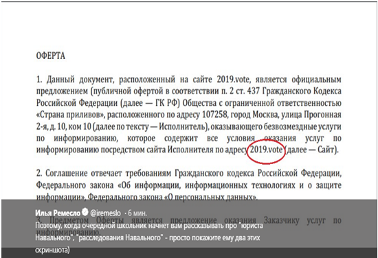 Разоблачение проекта Навального «Умное голосование»: данные россиян отправлялись на Запад