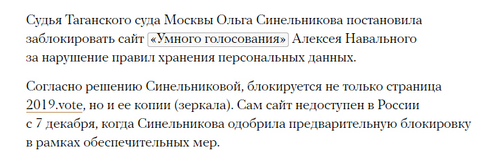 Разоблачение проекта Навального «Умное голосование»: данные россиян отправлялись на Запад