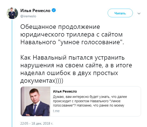 Разоблачение проекта Навального «Умное голосование»: данные россиян отправлялись на Запад