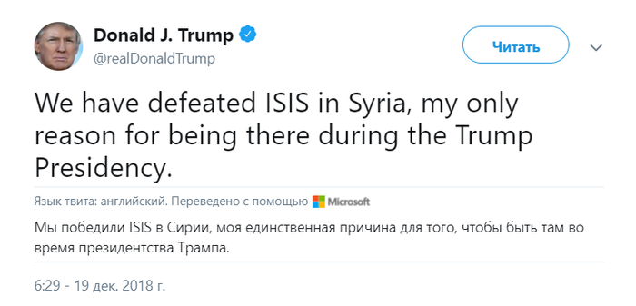 Трамп заявил о победе над ИГ на фоне новостей о выводе войск США из Сирии