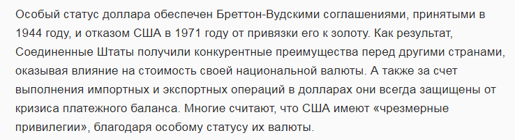 Дедолларизация России как удар по геополитическим амбициям США