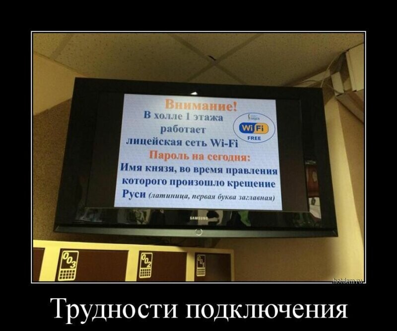 Демотиваторы