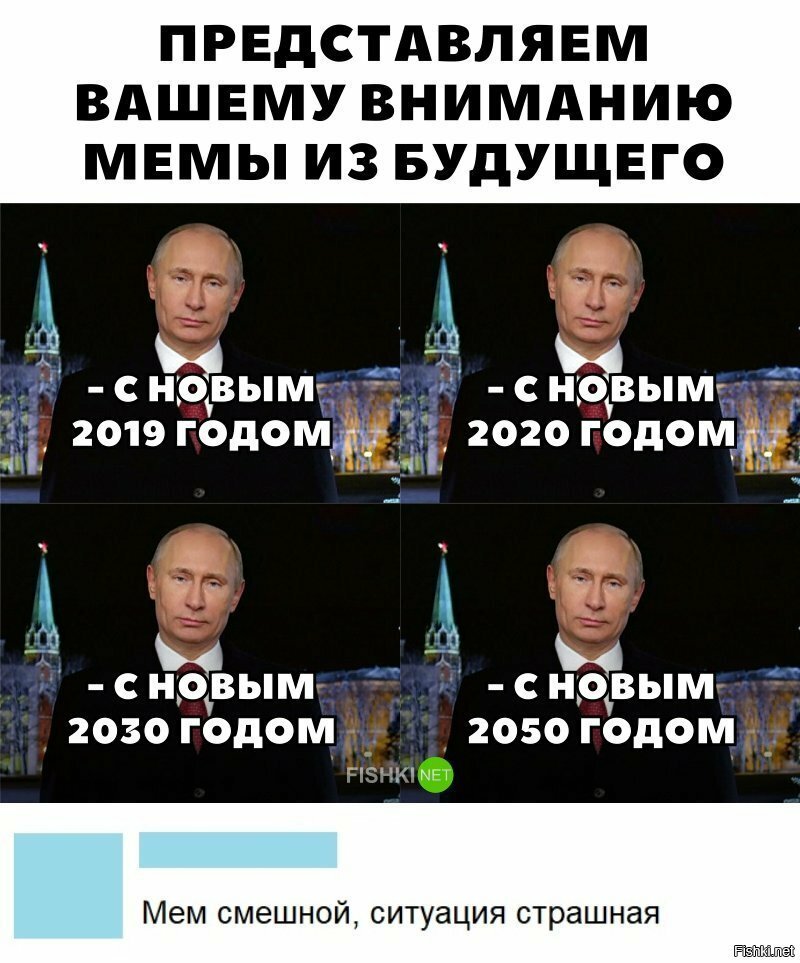Мем смешной, а ситуация страшная