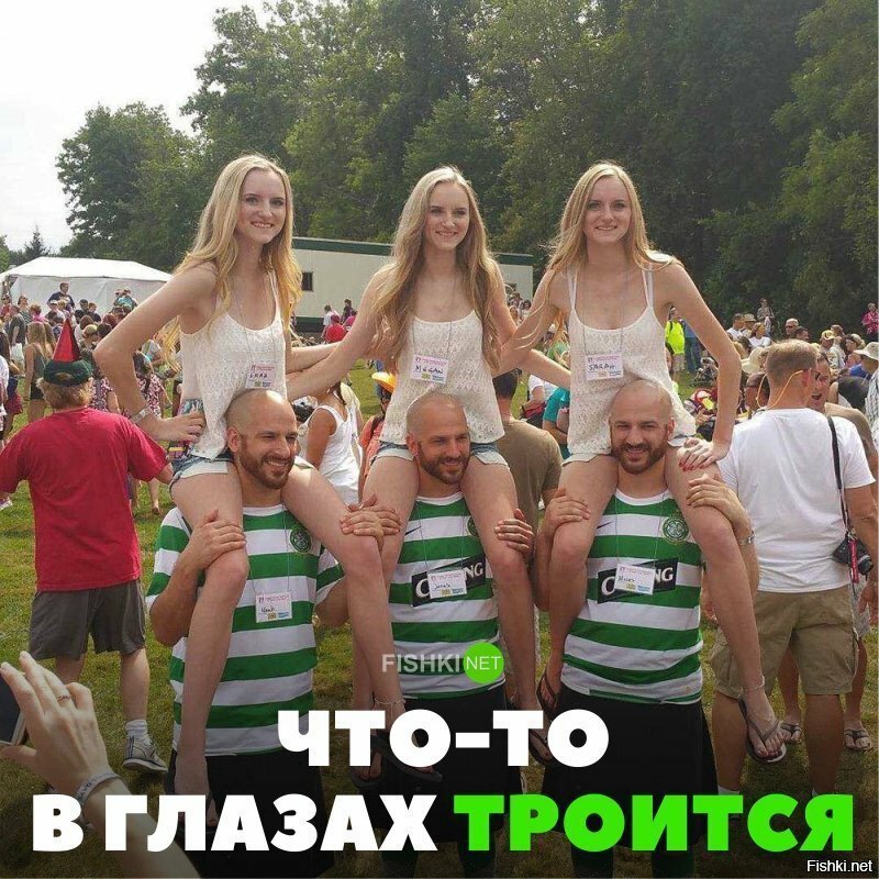 В глаза троится