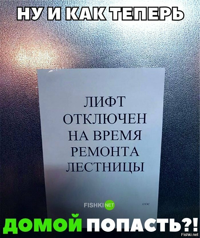 Как теперь домой попасть
