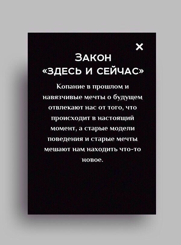 10 законов, которые работают вне зависимости от того, верите ли вы в них