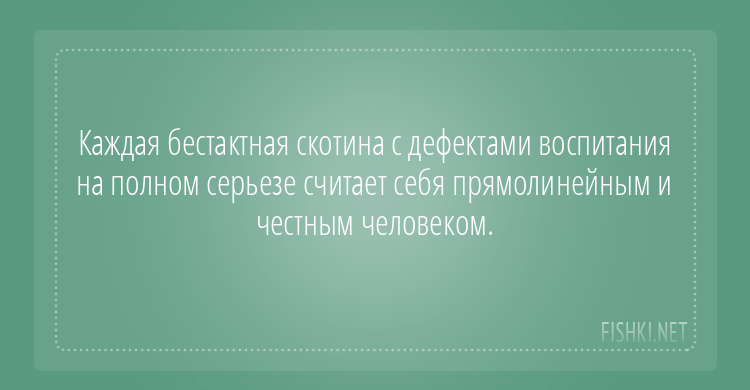 Фразы и анекдоты про честность