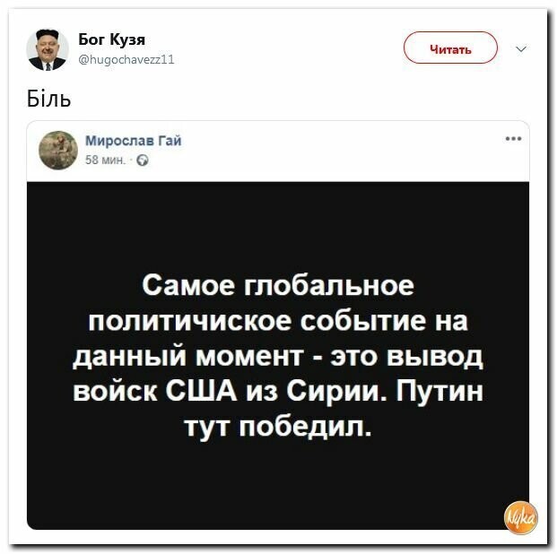 Политические коментарии соцстей - 677