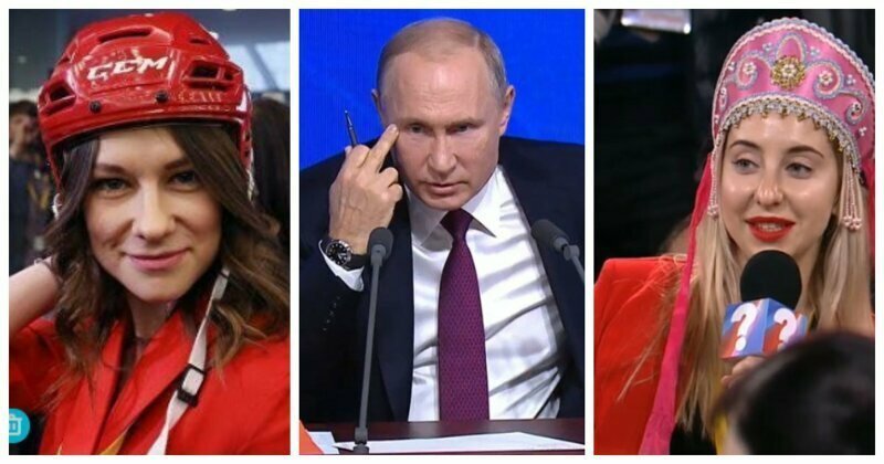 Большая пресс-конференция Путина: мемы, реакция соцсетей и цитаты