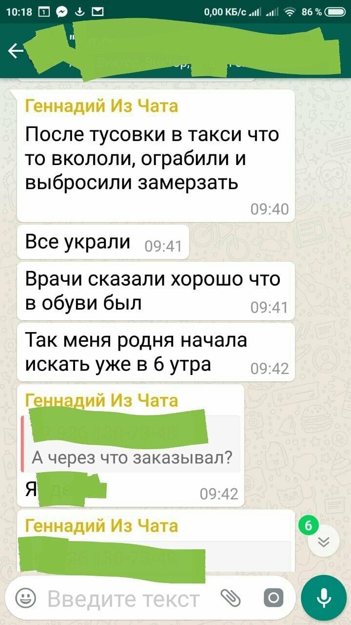 Будьте бдительны в такси, особенно если вы после банкета!