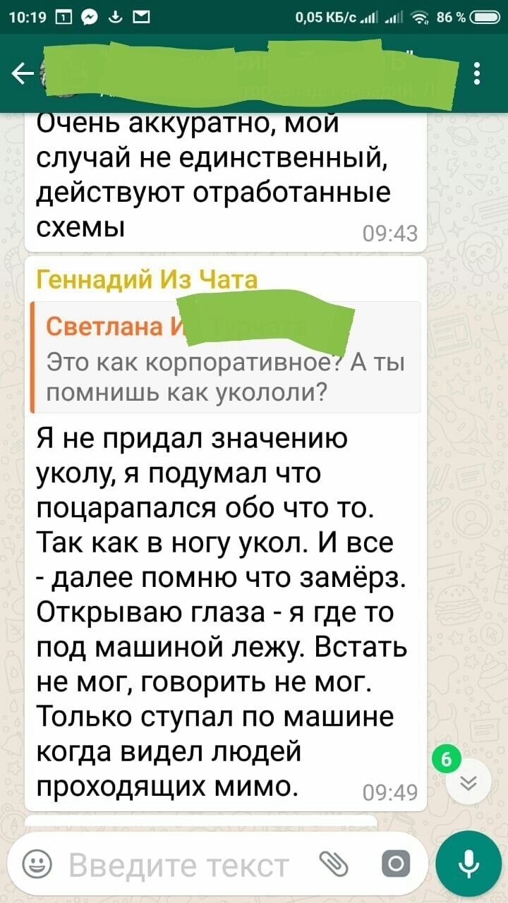 Будьте бдительны в такси, особенно если вы после банкета!