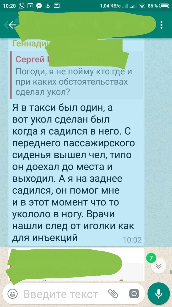 Будьте бдительны в такси, особенно если вы после банкета!