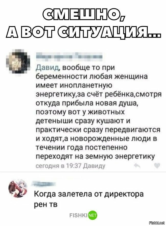 Страшная ситуация