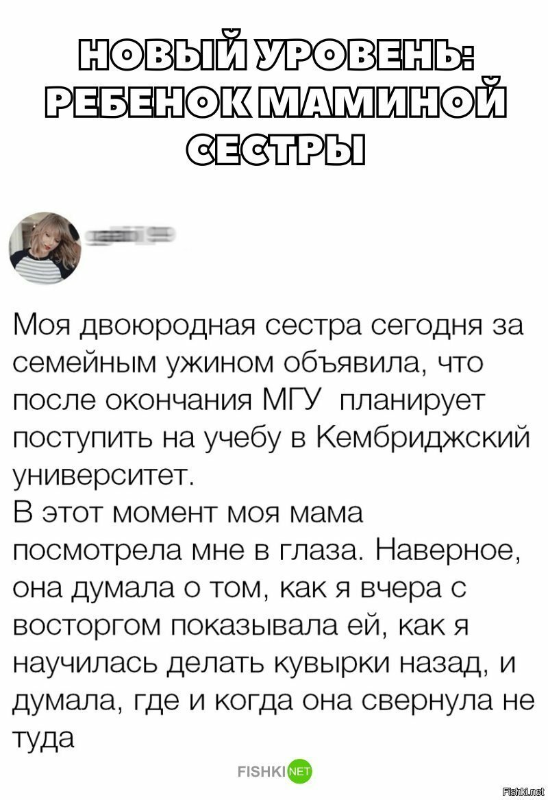Ребёнок маминой сестры