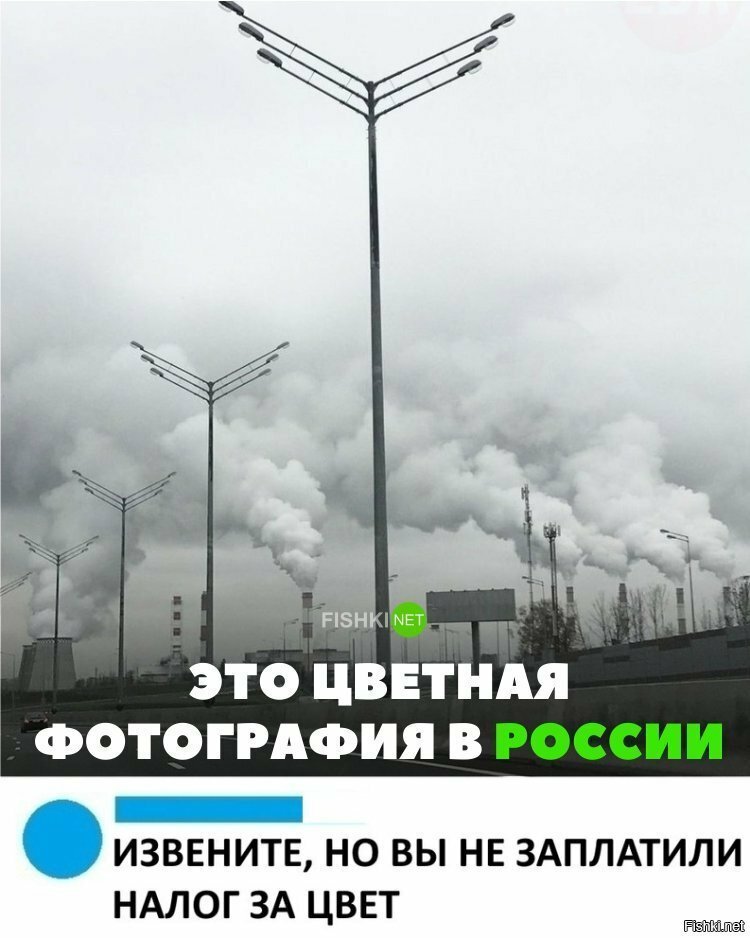 Цветная фотография в России