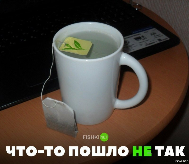 Что-то пошло не так