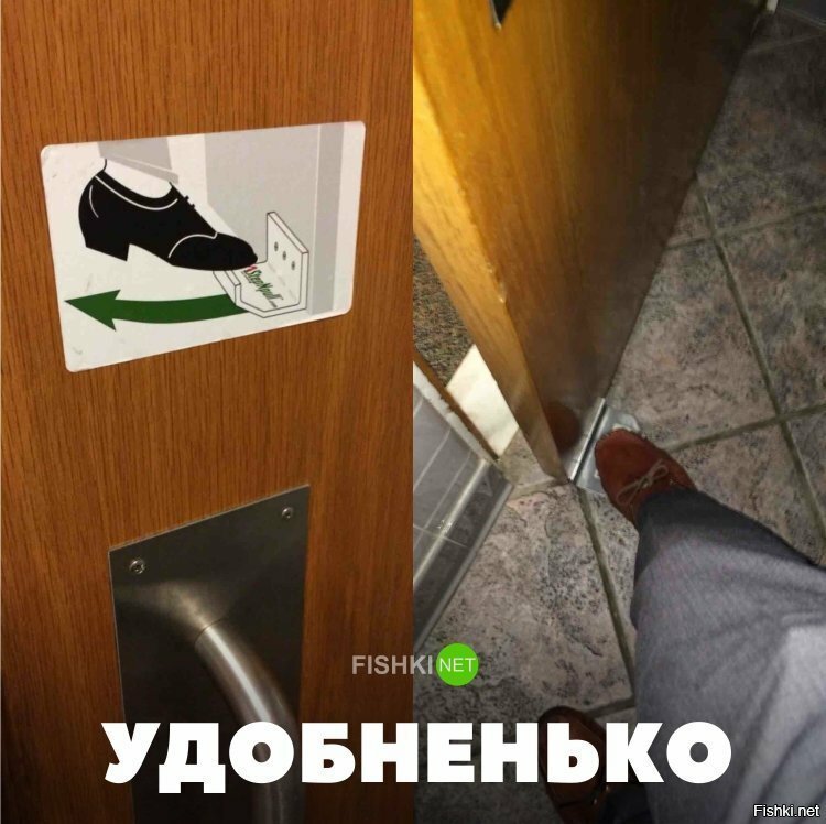 Удобненько