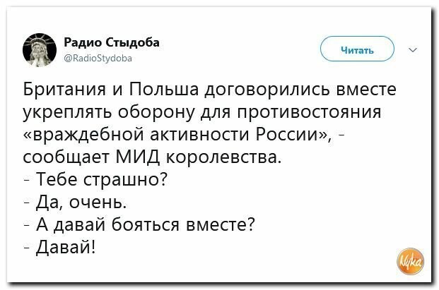 Политические коментарии соцстей - 678