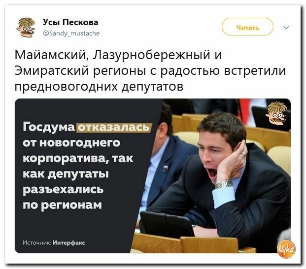 Политические коментарии соцстей - 678