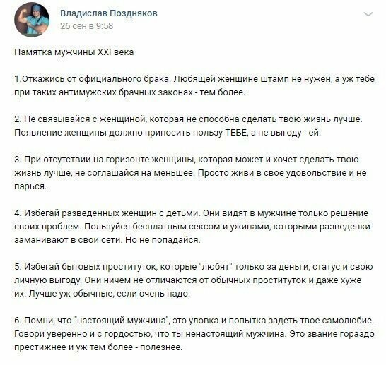 Поздняк метаться-2: основателю "Мужского государства" дали срок