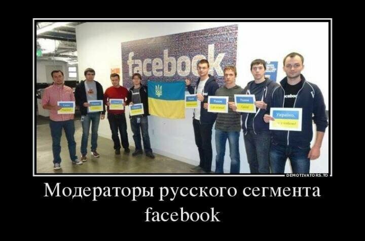Рижский офис Facebook*, или Как забанить руссо-патриотов Прибалтики