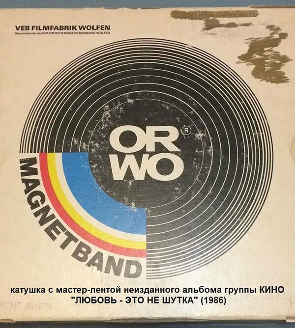 «Любовь – это не шутка»:  неизвестный альбом «Кино» готовят к выпуску на виниле