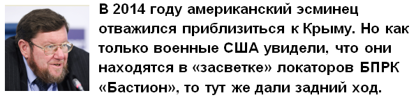 Американский флот может пойти ко дну у берегов Крыма