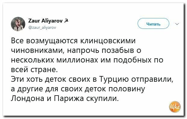 Политические коментарии соцстей - 680