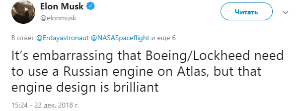 "Удивительно, что Boeing и Lockheed приходится использовать российский двигатель на корабле Atlas, но конструкция этого устройства просто совершенна" 