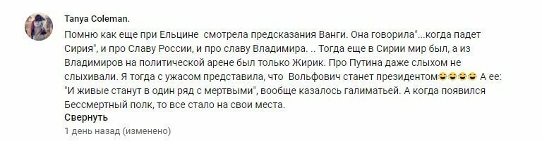 Ванга: ни один враг никогда не одолеет Россию