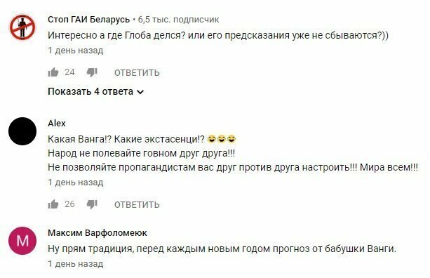 Ванга: ни один враг никогда не одолеет Россию