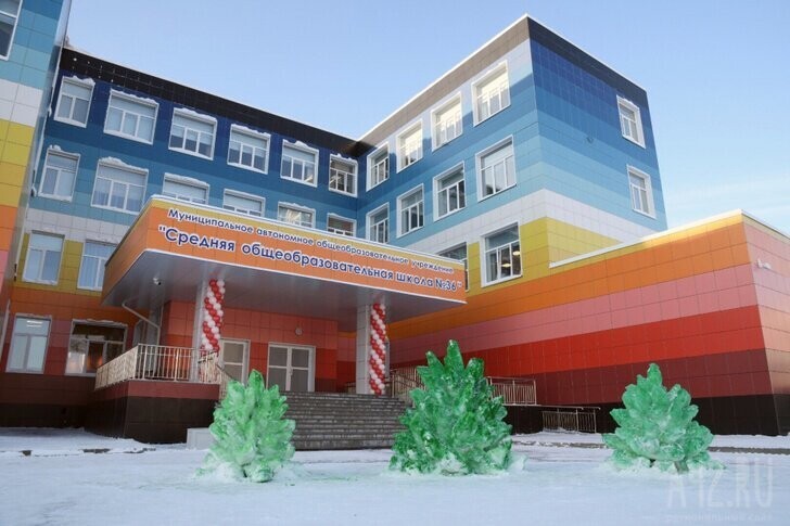 В Кемерово открыта школа на 1050 мест