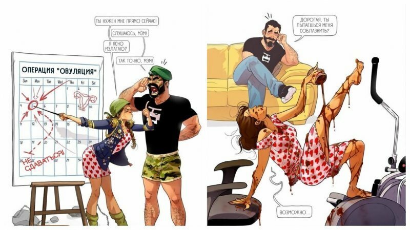 Художник нарисовал комикс о том, как они с женой решили завести ребенка