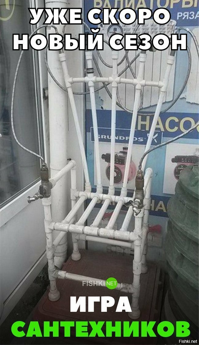 Игра сантехников