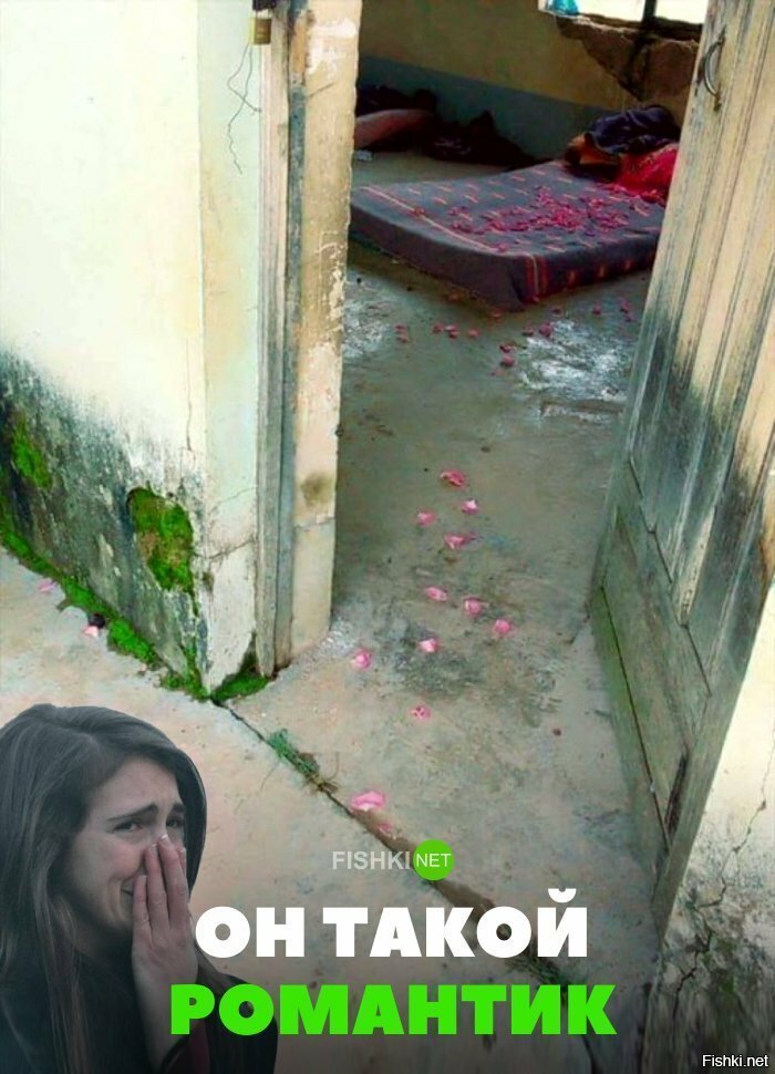Романтика