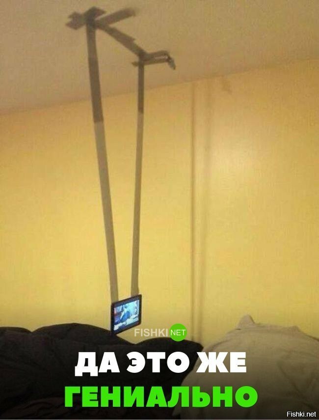 Гениально