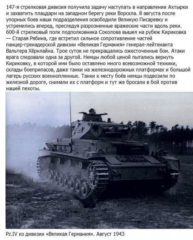 Старший сержант Иван Лысенко против 15 танков